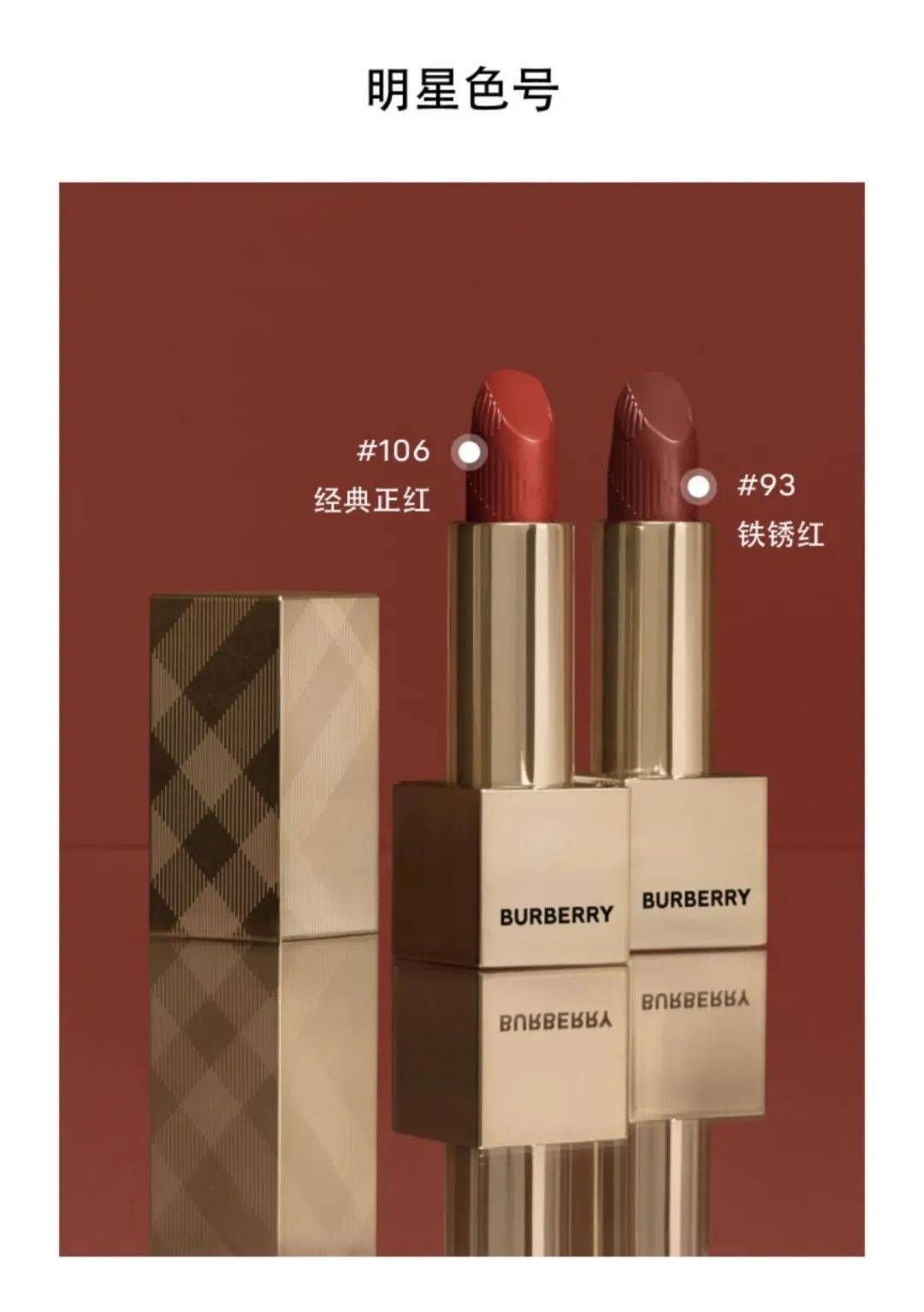 burberry限量秒杀74抢先预订!_唇膏