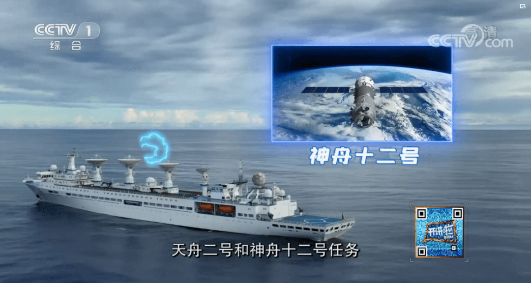 跟着央视开讲啦一起看远望号测量船上的航天九院故事