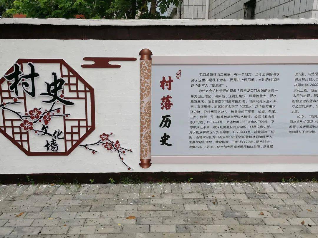 龙口镇尧溪村升级改造协尧公园打造党史学习教育新阵地