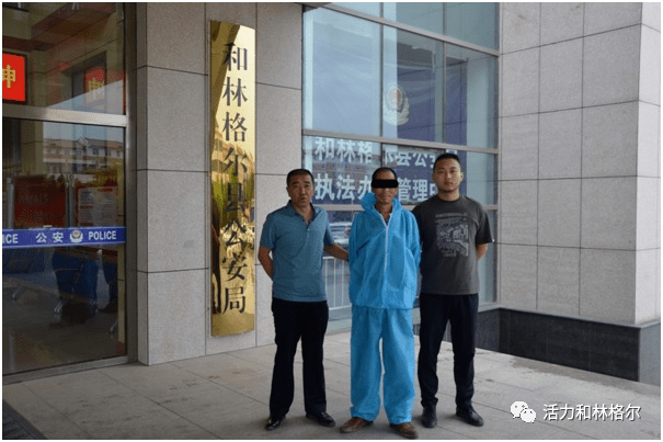 目前蔚县公安局刑警大队民警已抵达和林格尔县公安局,此案正在交接