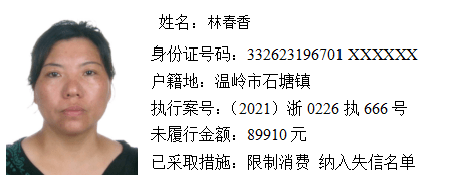 宁海又有12人上了失信"黑名单"!赶紧提醒身边人!