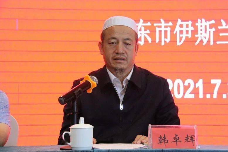 海东市举办第四届阿訇论坛