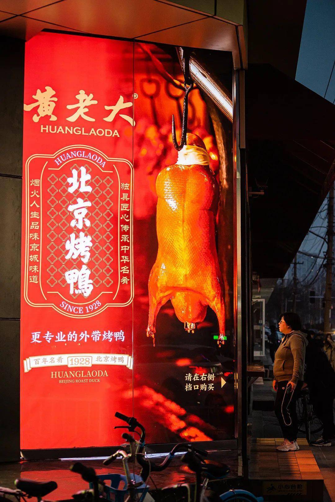 北京烤鸭也开始玩起新零售?这两家品牌设计有什么亮点?