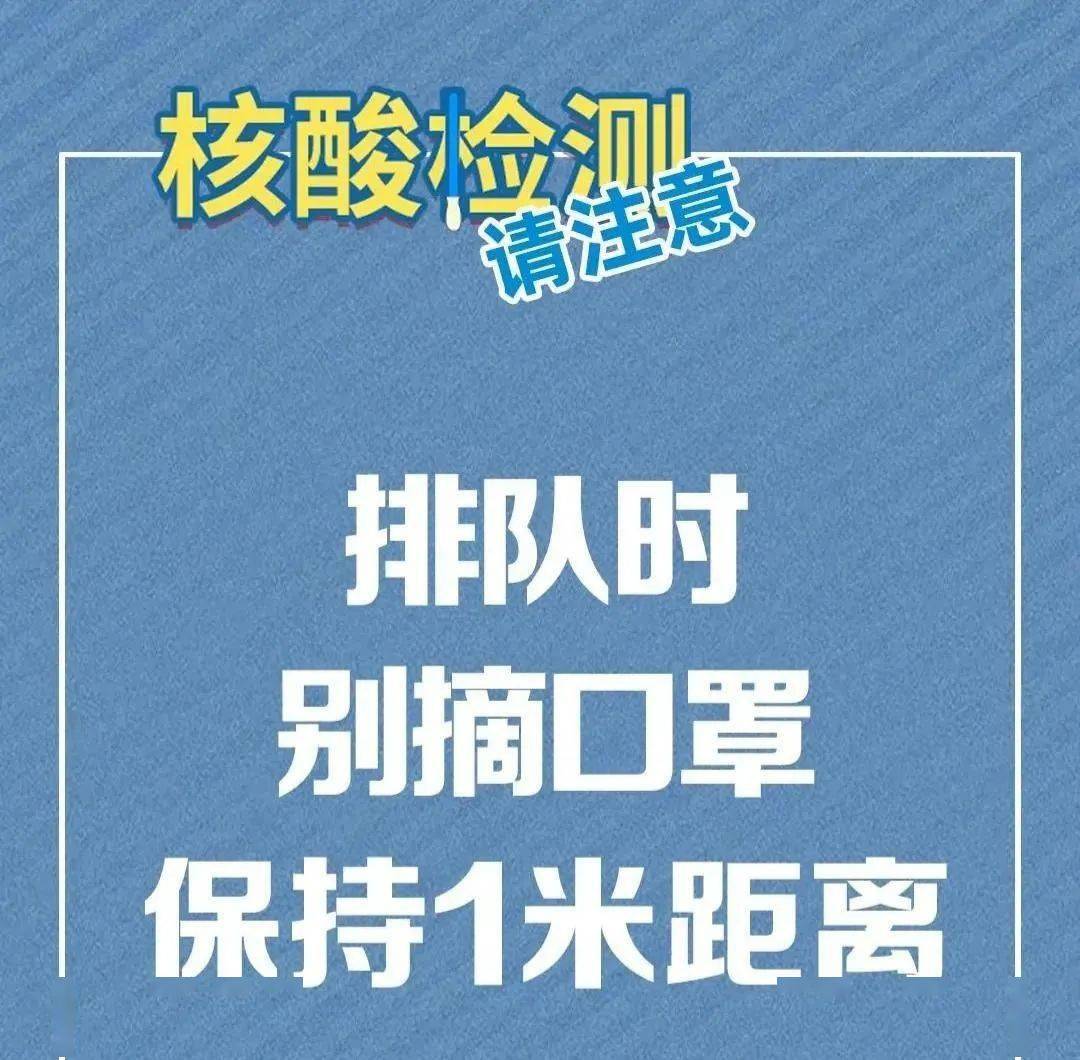 鄂州人,就在今天,全民核酸检测你准备好了吗?