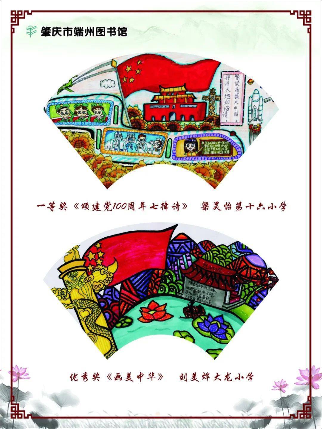 诗词配画展心意 致敬建党一百年
