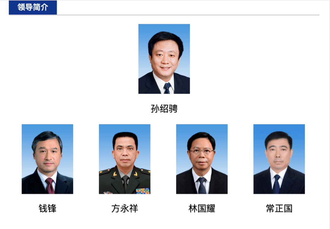 资料显示,退役军人事务部部长,党组书记为孙绍骋,副部长除了马飞雄