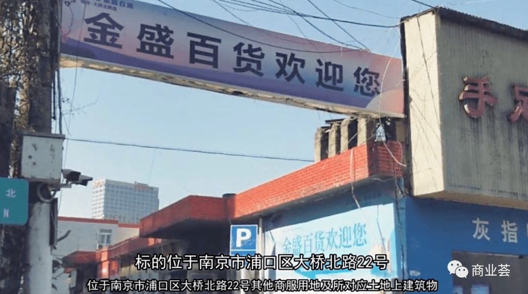 金盛百货是南京连锁百货市场的知名品牌, 已建成十余年的南京金盛百货