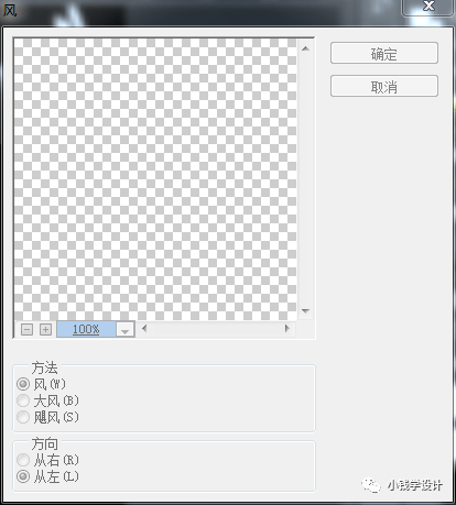 ps教程制作立体感十足的立体文字