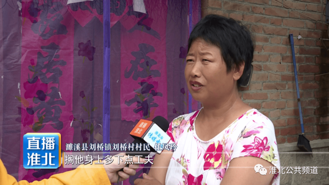 濉溪县刘桥镇刘桥村村民 任凤玲: 搁他身上多下点工夫,好能让他好起来