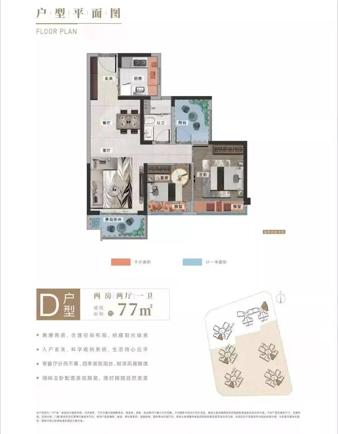 5万/平!斗门2.5万/平!平沙"7"字头