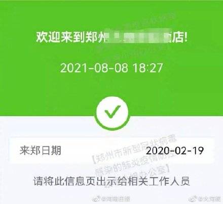 在外地的郑州户籍人士参与不了郑州此次第三轮核酸检测,健康码到底会