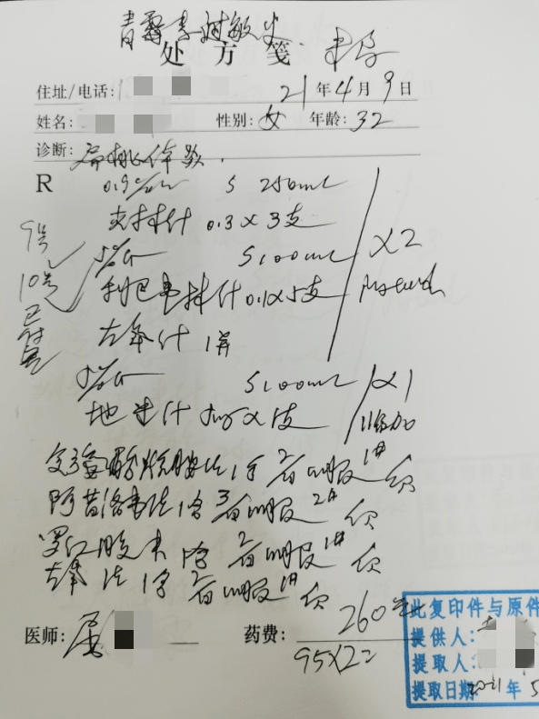 【警示】没通过这项培训考核就开处方,萧山一诊所被罚25000元!