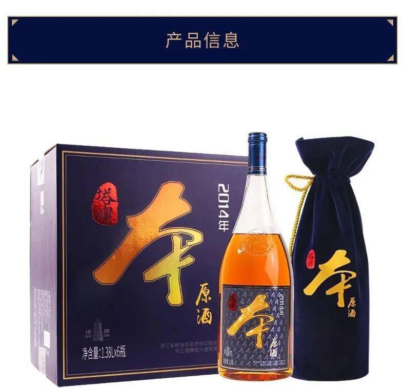 黄酒里面近两年浙江绍兴塔牌的""本酒""最为出色,她没有按照习惯往酒