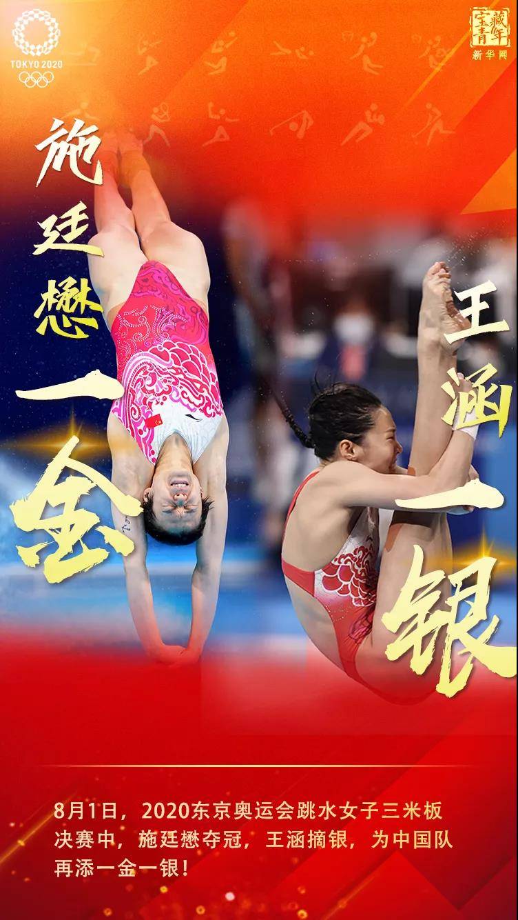 贵婷|你，可以相信我们的中国队！