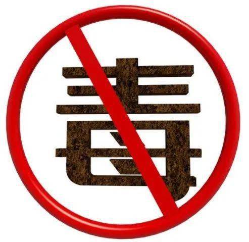 禁毒宣传青少年毒品预防教育专题知识