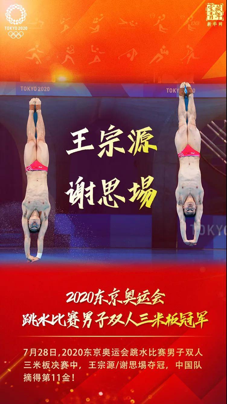 贵婷|你，可以相信我们的中国队！