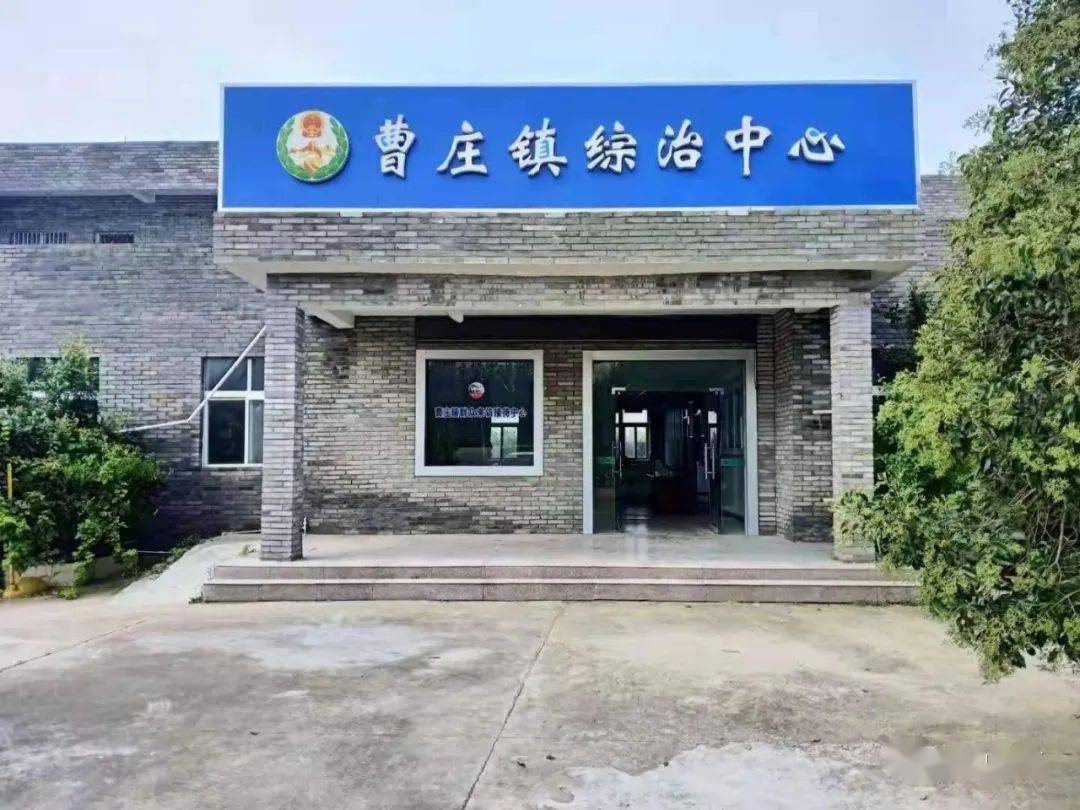 创新机制抓综治建好中心暖民心曹庄镇135综合治理工作机制见成效