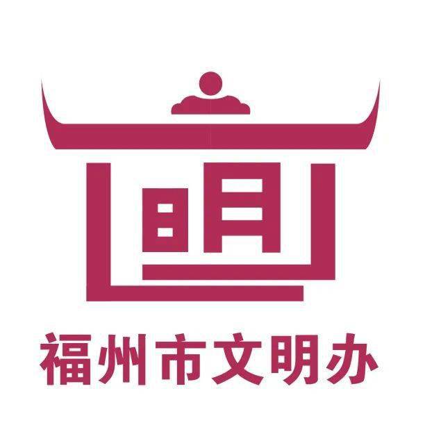 这一次,福州文明"名片"由你来选择!