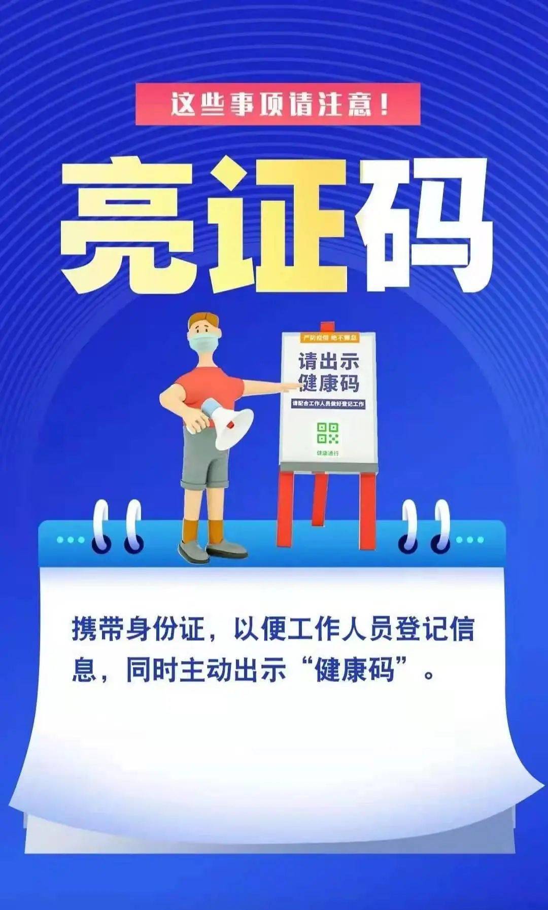 检测|扬州：开展主城区第六轮大规模核酸检测