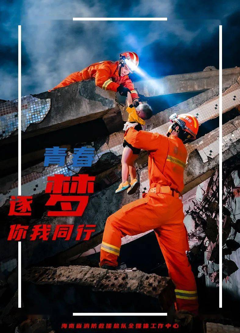 消防员招录海南招录90名消防员我们等你一起体验火焰蓝的青春