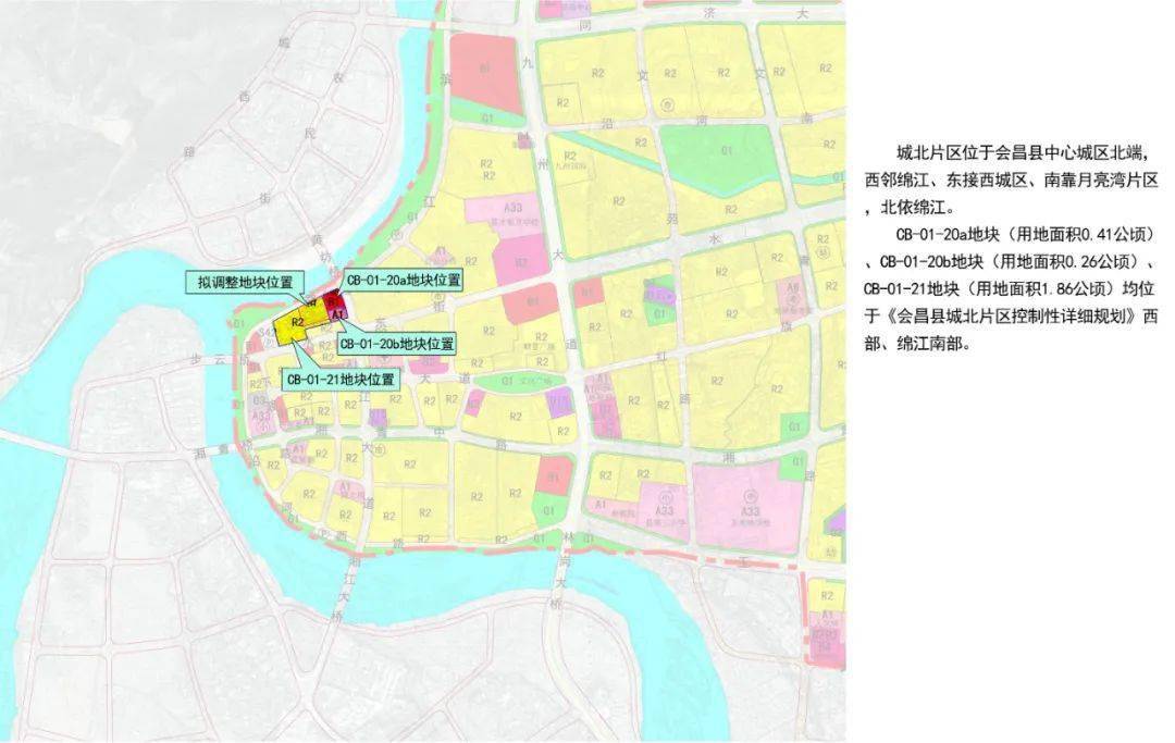 《会昌县城北片区控制性详细规划》3个地块(局部)规划