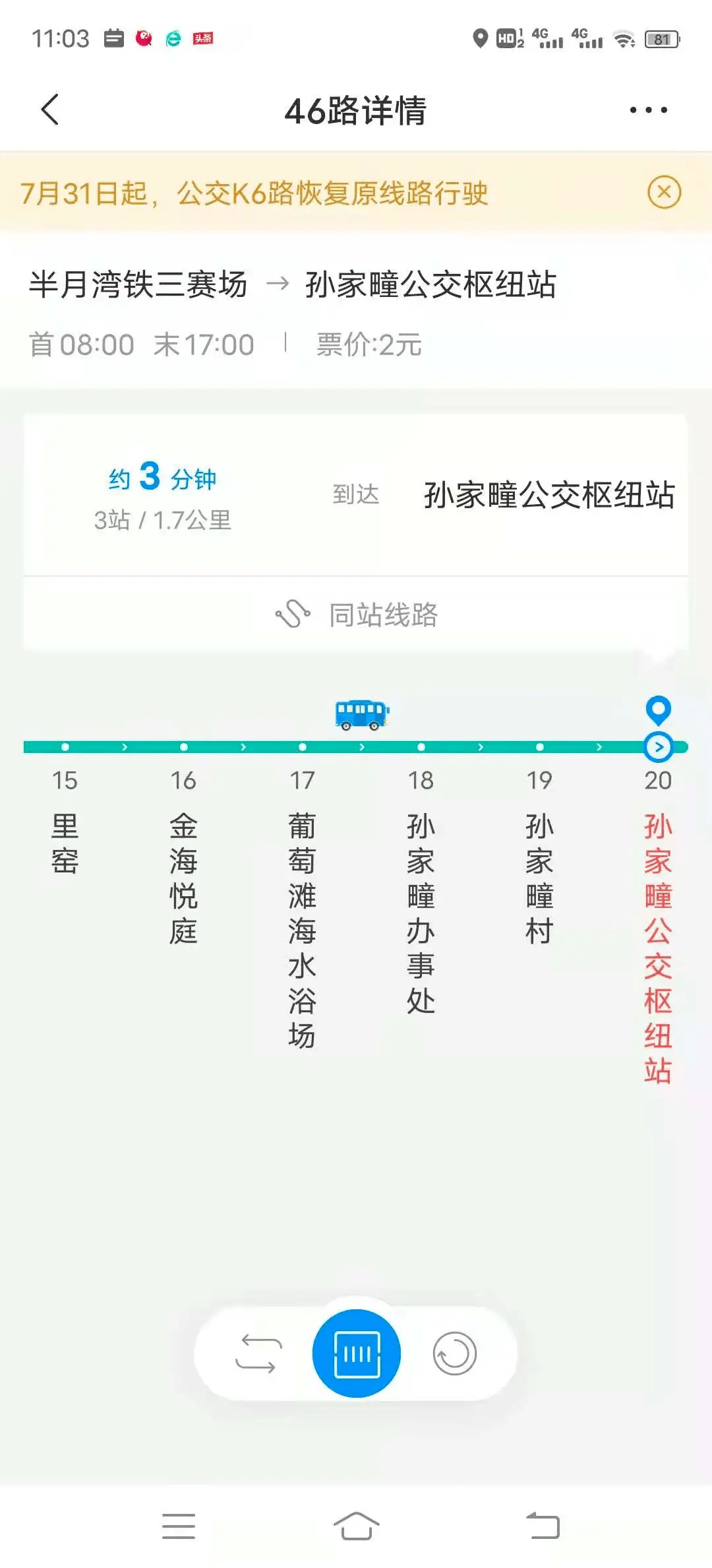 威海这一路段预计12月底通车!还有