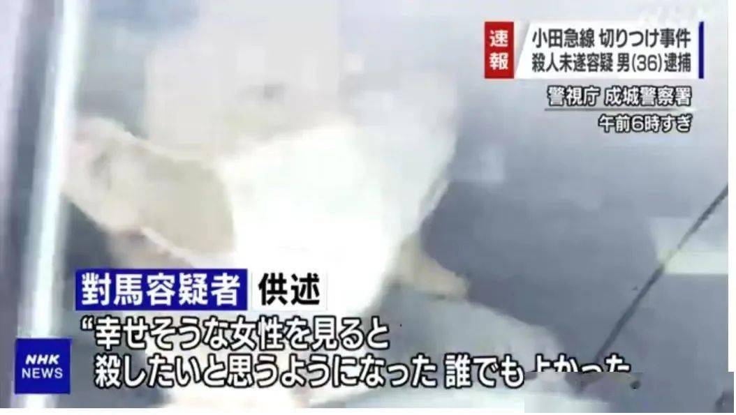 或者在犯罪前在小田急电铁沿线看到了可疑人物等,请联系负责警视厅