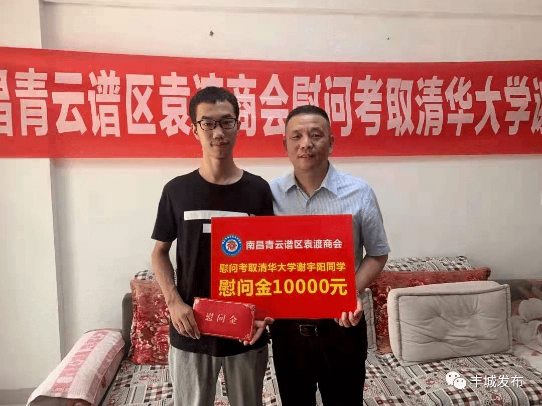 袁渡籍学子谢宇阳品学兼优,在今年的高考中以703的高分被清华大学