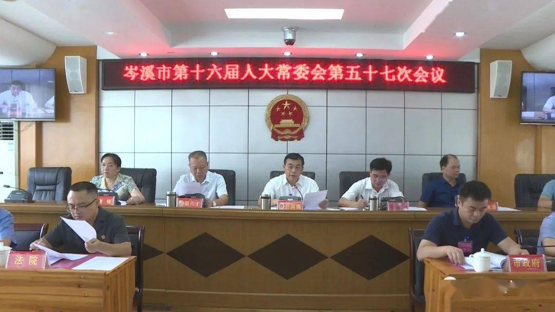 岑溪市第十七届人民代表大会第一次会议将于8月24日至27日在城区召开