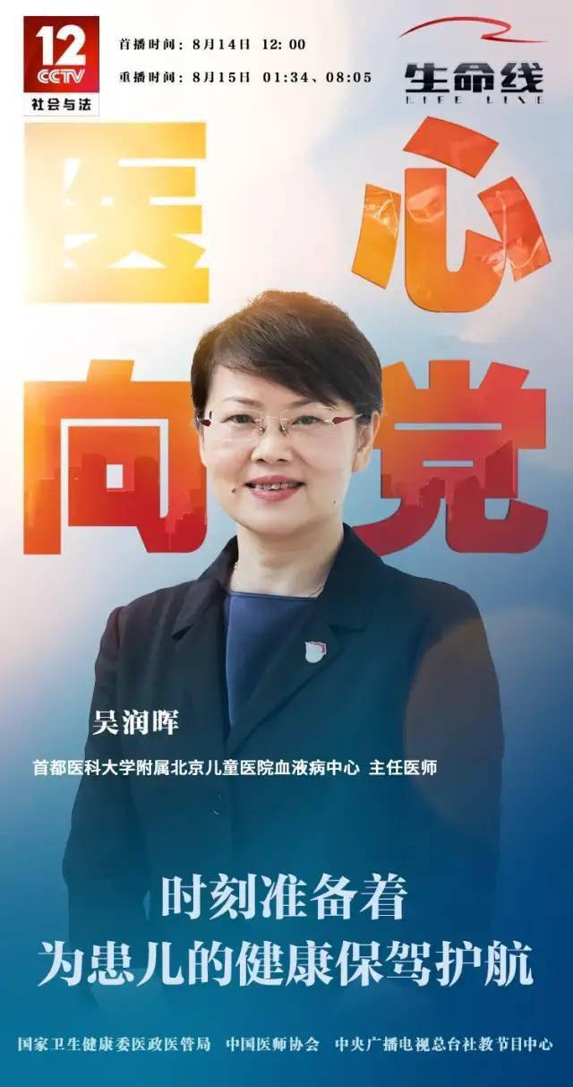 医心向党吴润晖雷春涛单保恩健康扶贫的那些事