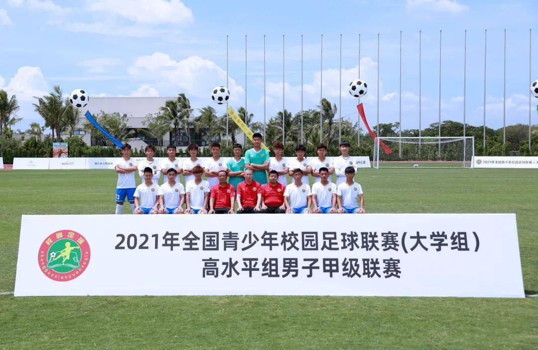 成功获得参加2022年全国青少年校园足球联赛(大学组)高水平组男子甲级