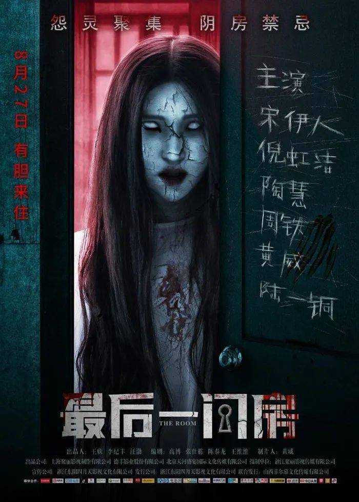的阴暗与幽闭,走廊最后一间房氤氲弥漫着民间传闻里阴灵聚集的惊悚,在