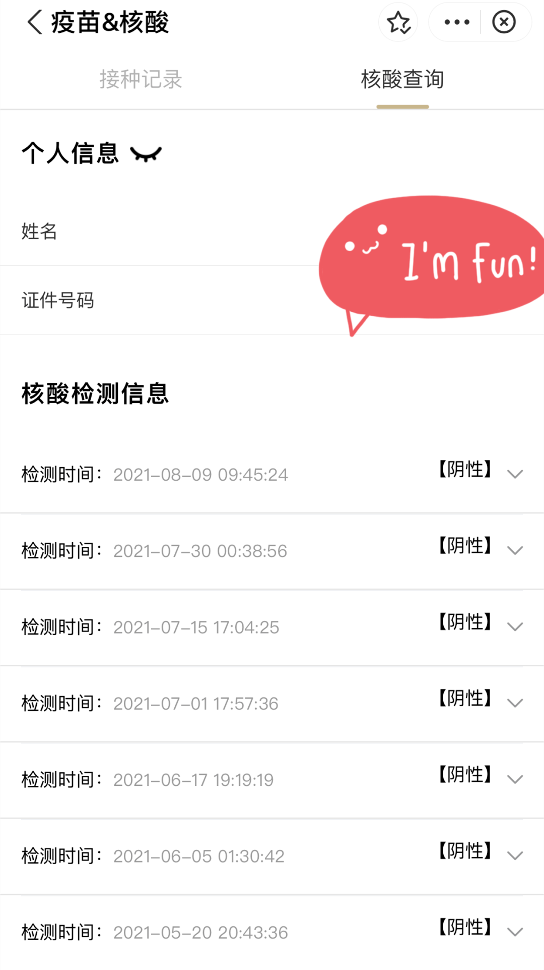 您的核酸检测结果可以在健康云上查询啦