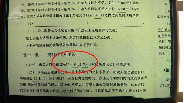 业主情绪激动警方拉起警戒线昆明一楼盘延期交房开发商正在破产重组