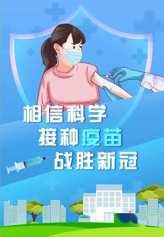最全!8月18日郴州市新冠疫苗接种点服务信息及预约方式