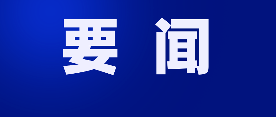 点击上方蓝色字关注我们