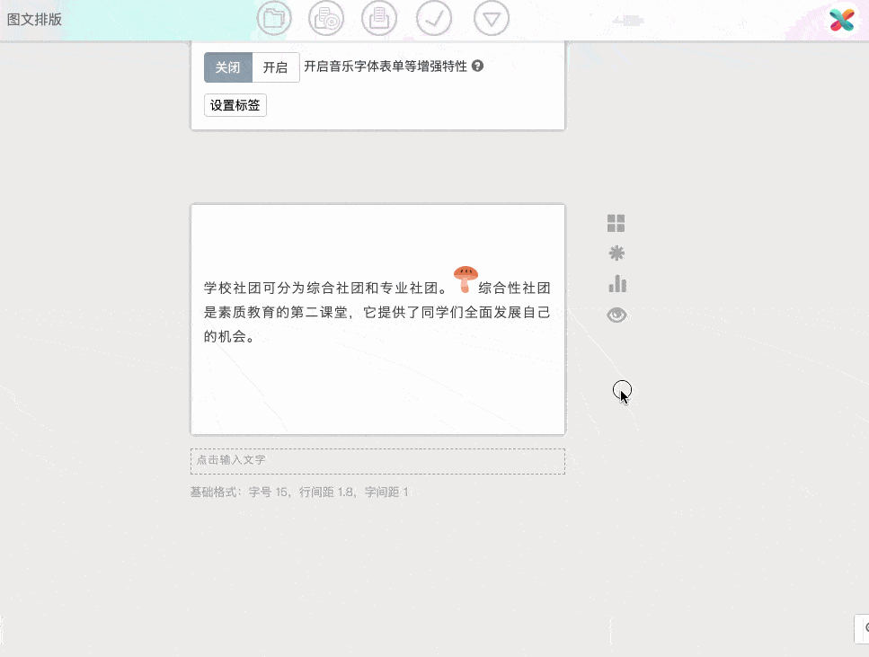 插入的小图片可以是从本地上传到  秀米图库的图片, 静态图,动态图