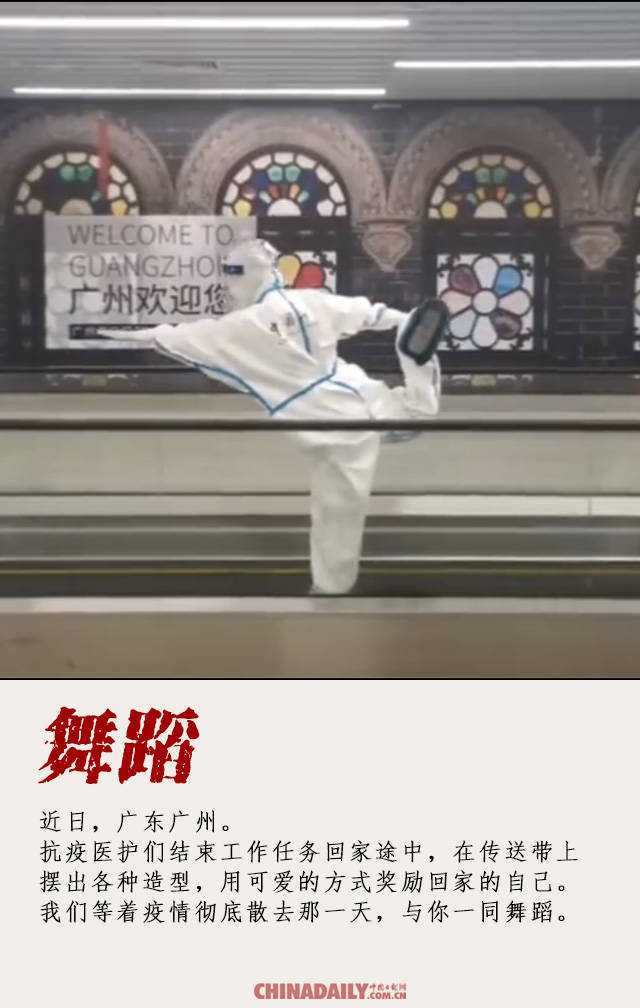 到来之际|【海报】我要记得你的样子，中国医生