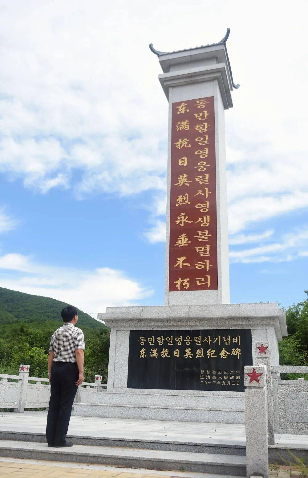 金春燮在汪清县东满抗日英烈纪念碑前瞻仰(2015年7月20日摄).