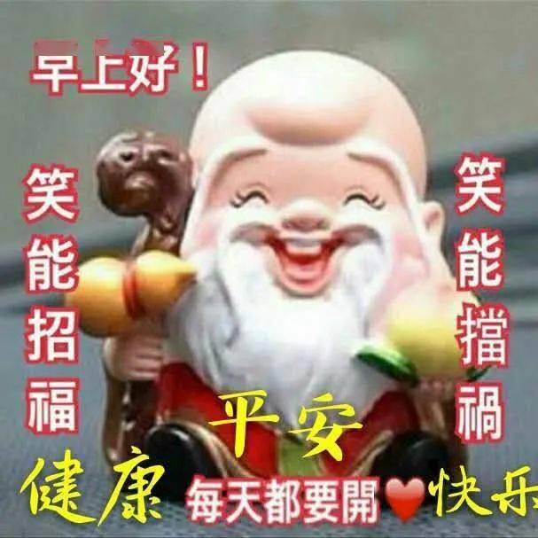 早上好最新表情包,非常时期,祝你身体健康,快快乐乐!
