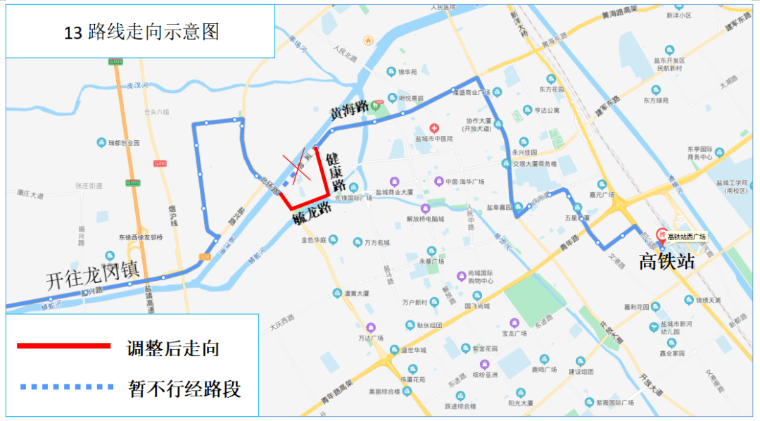 盐都人注意,今日起多条公交线路调整走向!