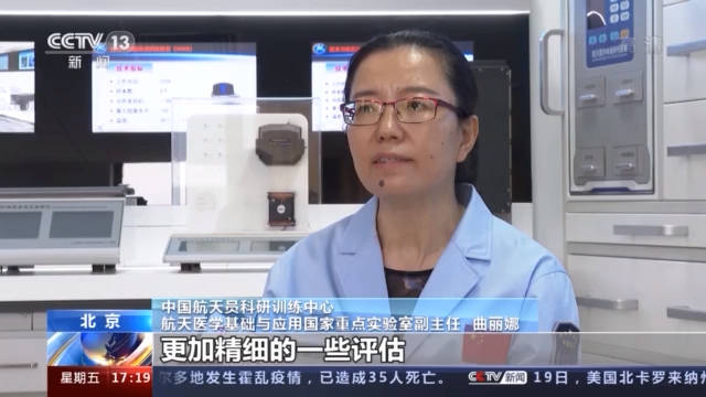 失重|航天医学研究 关注失重对航天员身体影响