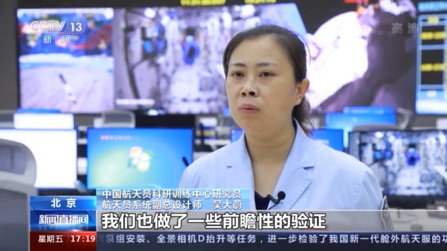 失重|航天医学研究 关注失重对航天员身体影响