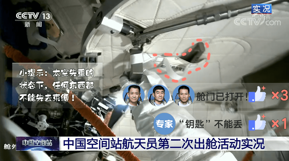 瞬间|八个瞬间 带你体验沉浸式出舱！