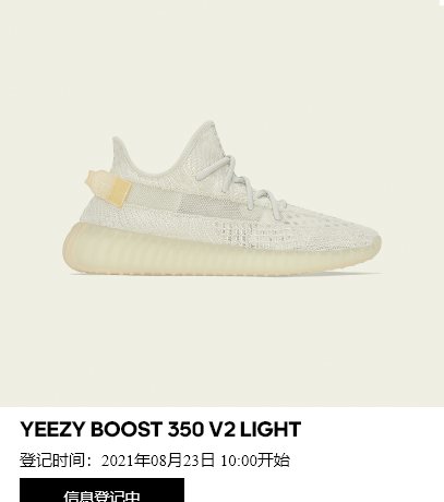 "变色"yeezy国区抽签开启,350"light"新配色本周正式发售!