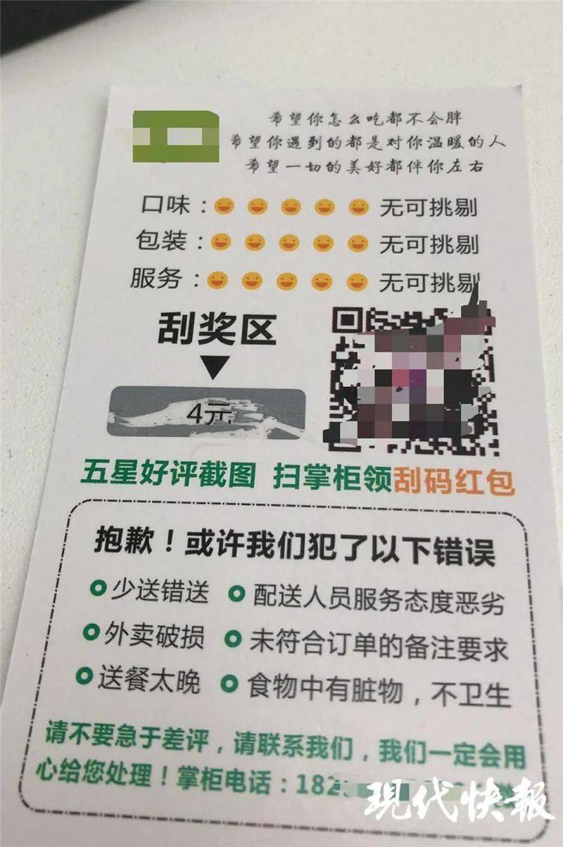 再加一张截图,五星好评,商家 好评返现 的小卡片?是不是遇到过