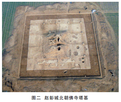 赵彭城北朝佛寺位于东魏北齐邺城南郭区内,其西侧紧邻都城中轴线