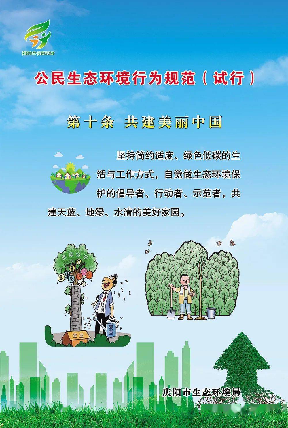 来源:庆阳环保 近期重点文章推荐 尹弘在省生态环境保护委员会第一次