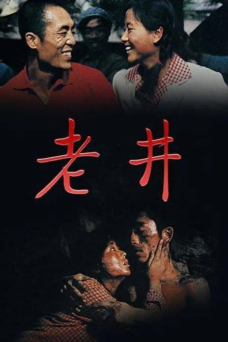 1986年一次偶然的机会,电影《老井》开拍,正在苦苦寻找男主角孙旺泉的