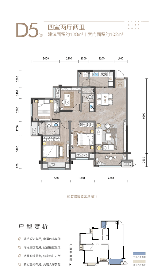 洺悦城128㎡阔景高层 筑就城市居住梦